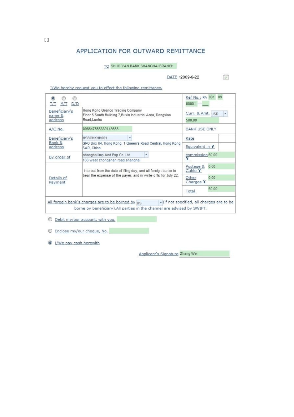 国际结算课程实践报告_第2页