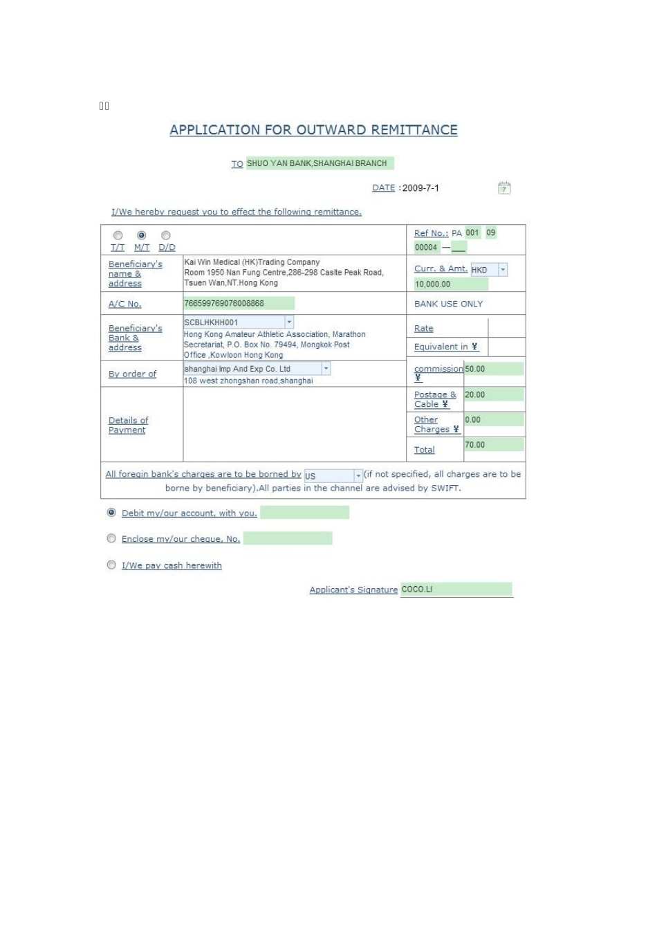 国际结算课程实践报告_第3页