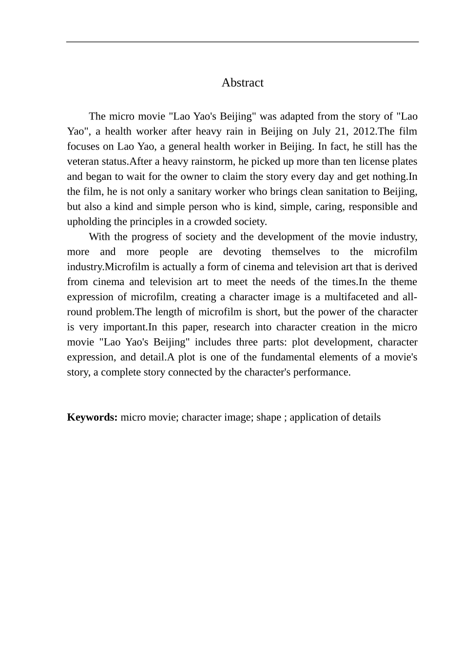 电影艺术专业  微电影中的人物形象塑造——以《老姚的北京》为例_第3页