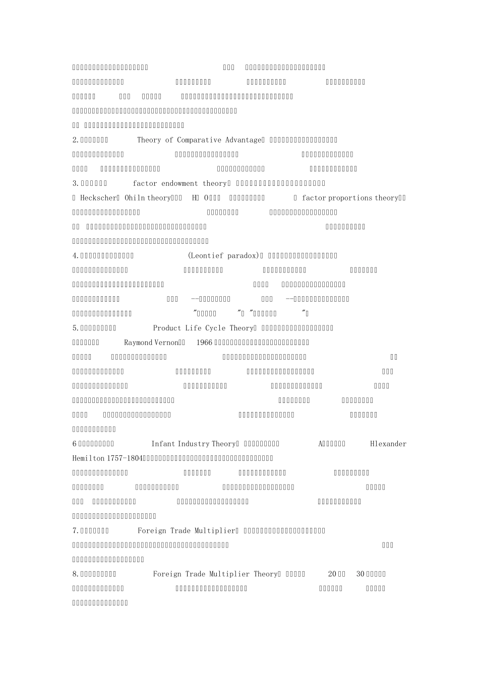 国际贸易与金融名词解释_第2页