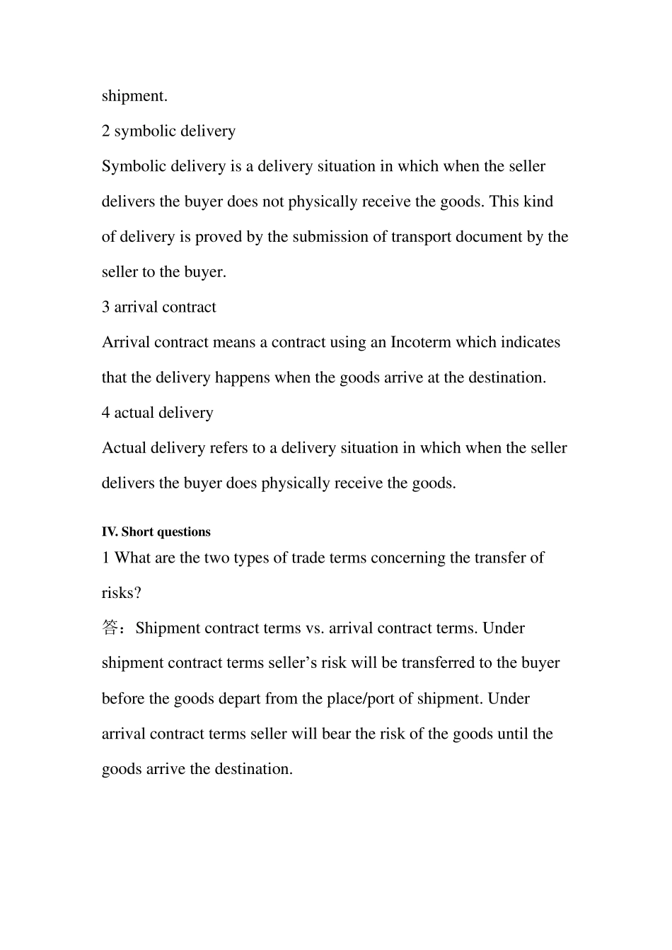 国际贸易实务_第2页