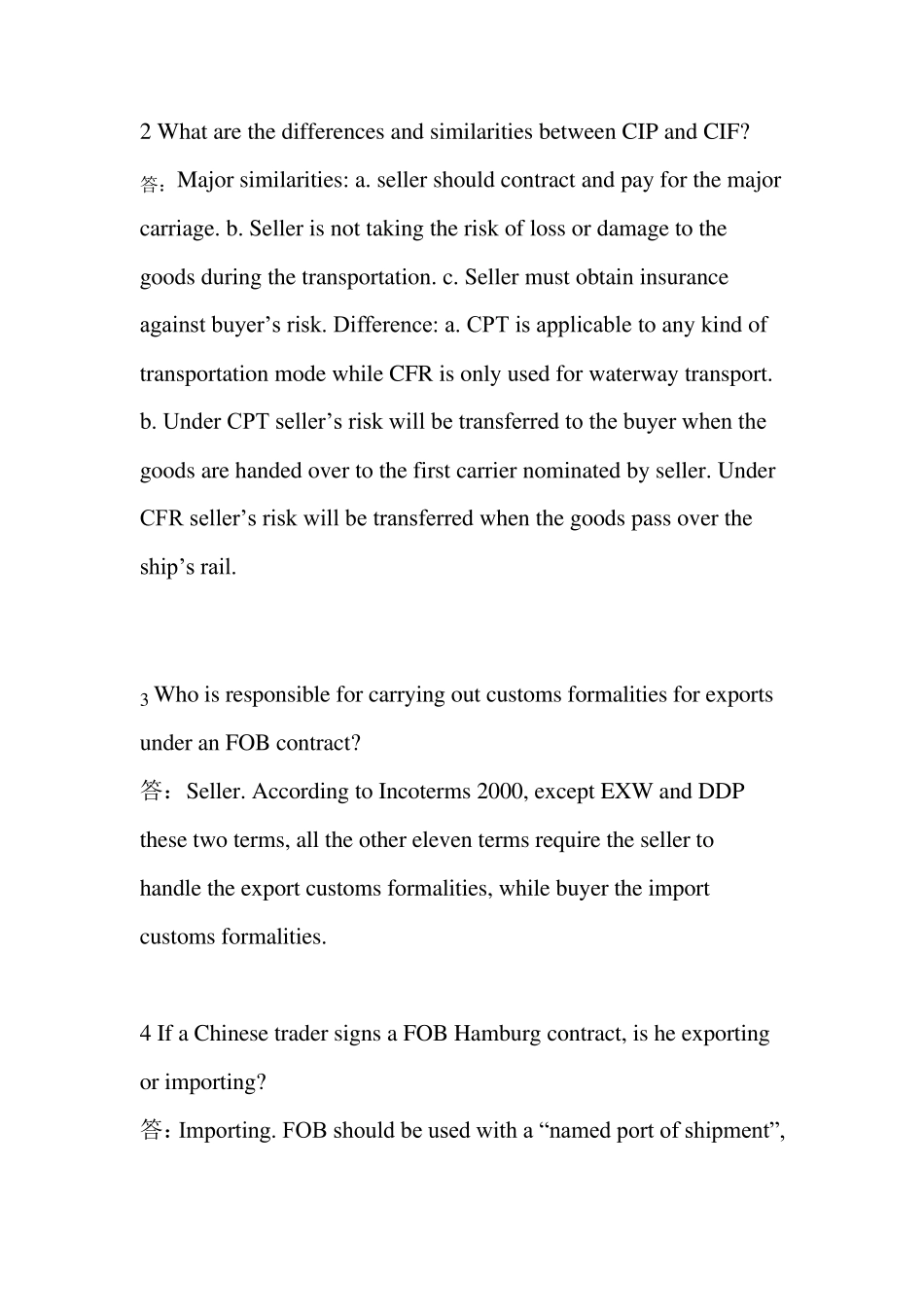 国际贸易实务_第3页