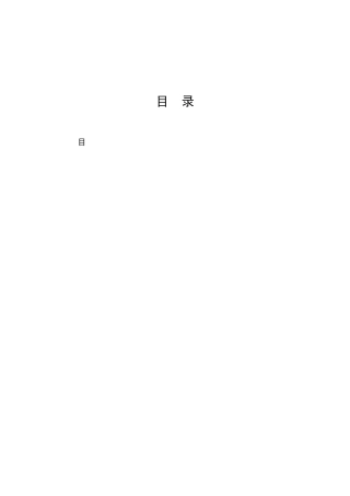 国际贸易实务专业建设总结报告