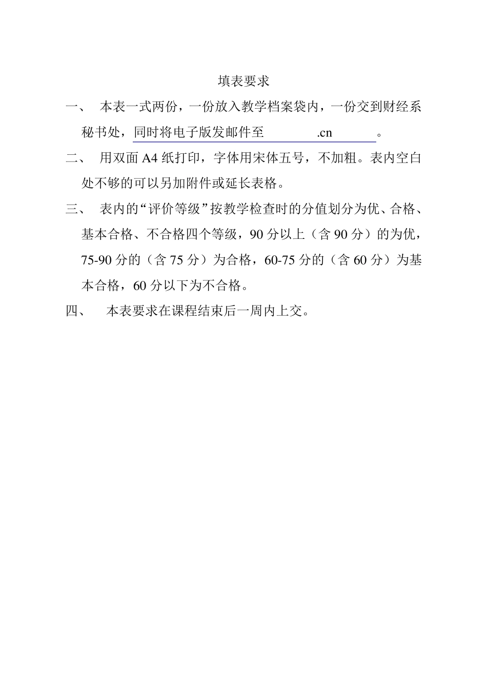 国际贸易实务课程总结_第3页