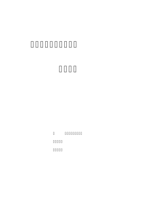 国际贸易流程课程设计总结报告