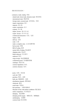 国际贸易英语Terms