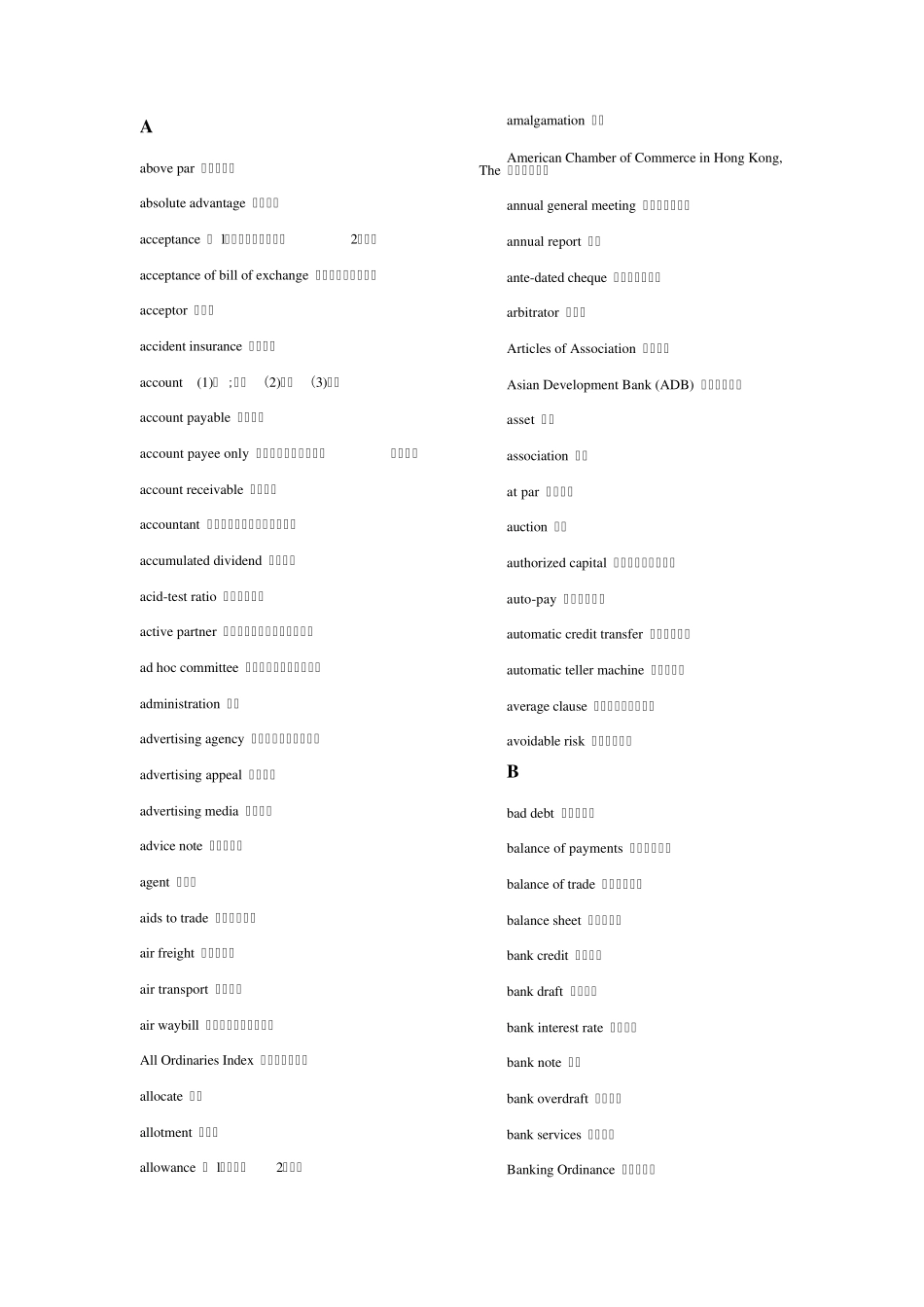国际贸易词汇_第1页