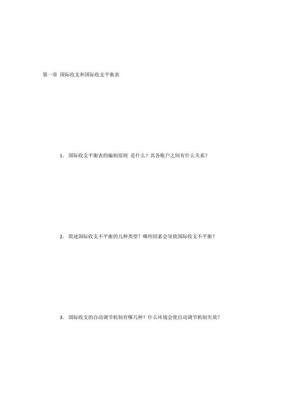 国际金融习题解答_第1页