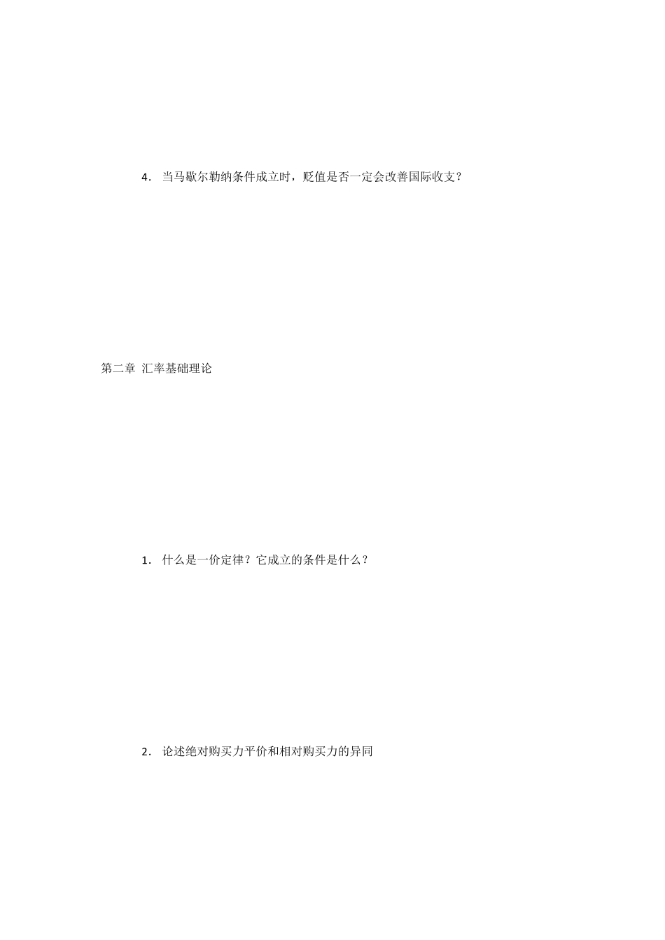 国际金融习题解答_第2页