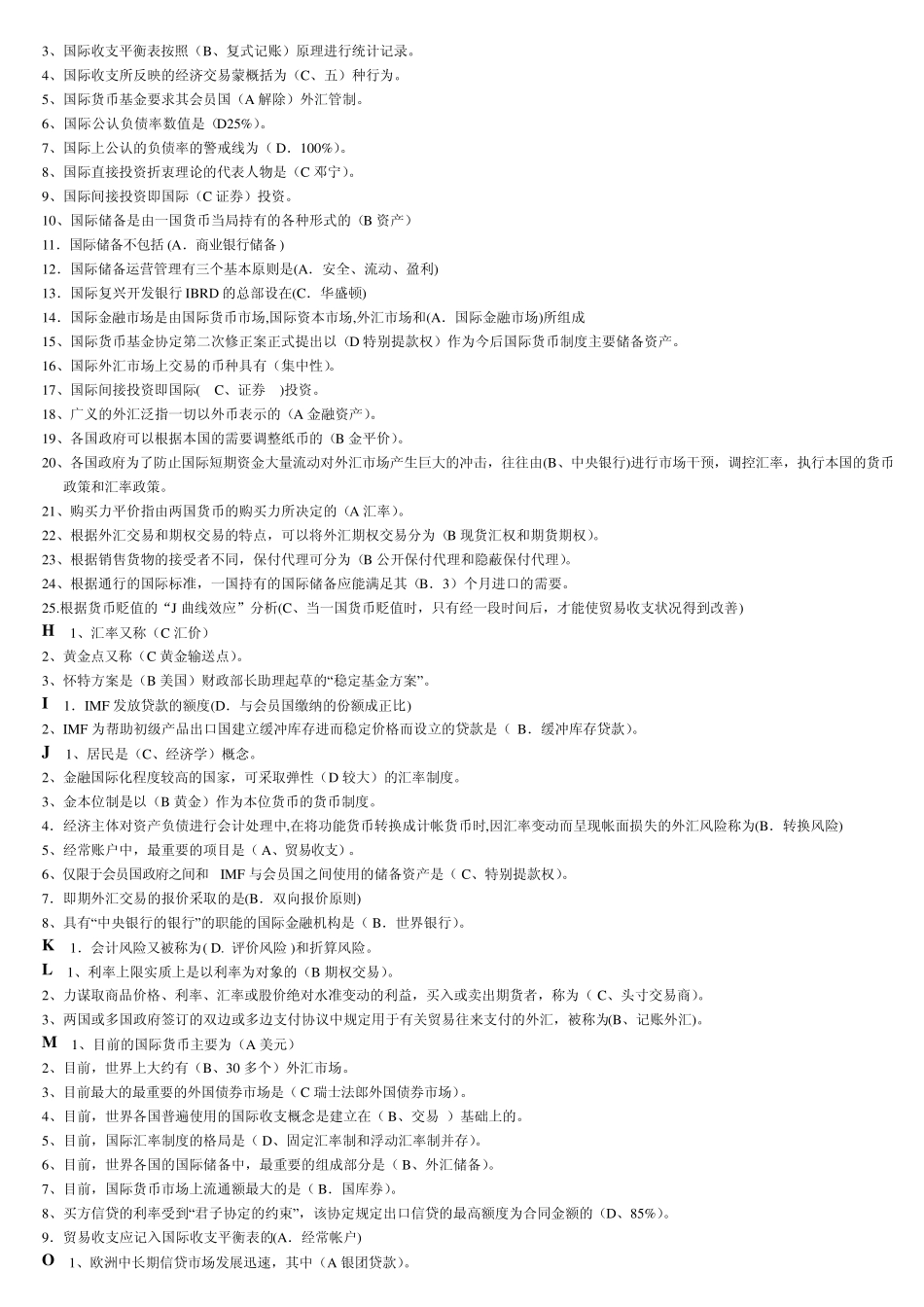 国际金融按字母排序_第2页