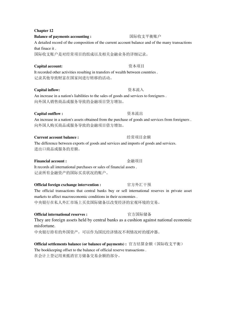 国际金融重点名词英文解释_第1页