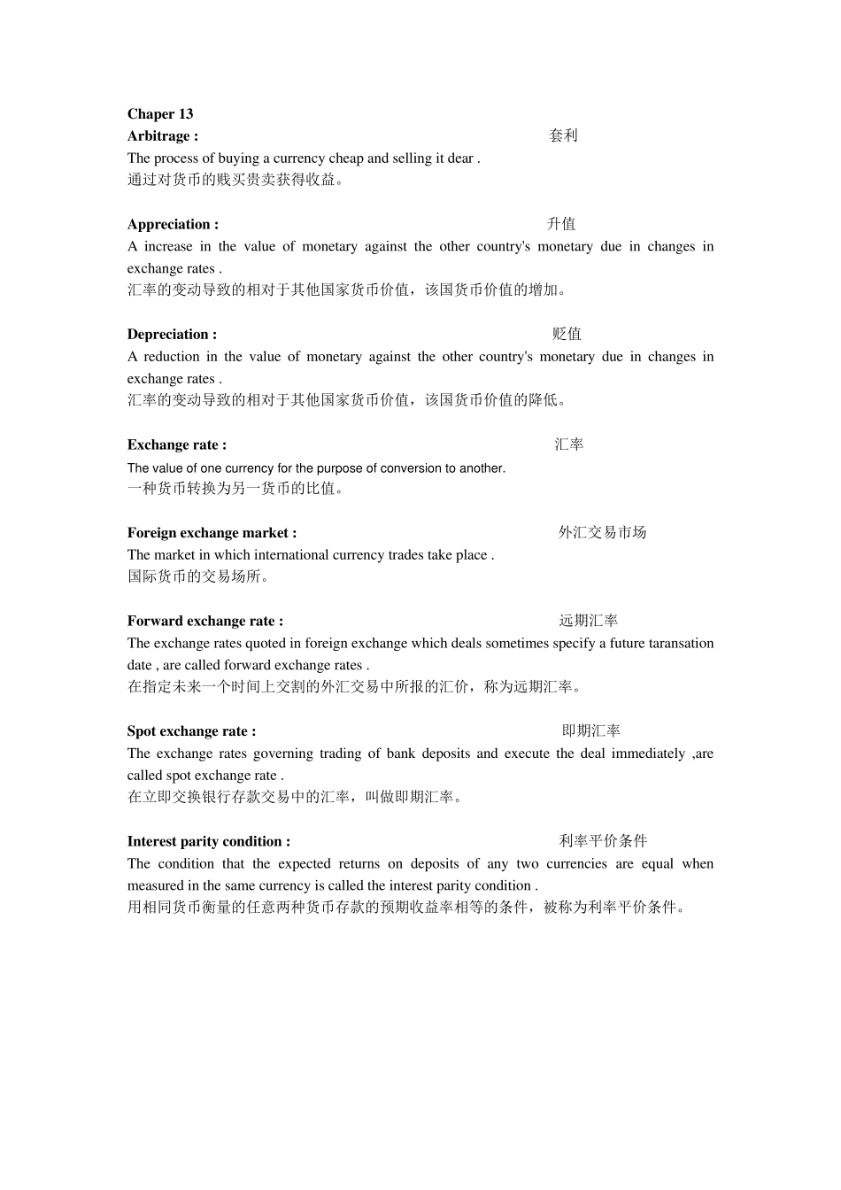 国际金融重点名词英文解释_第2页