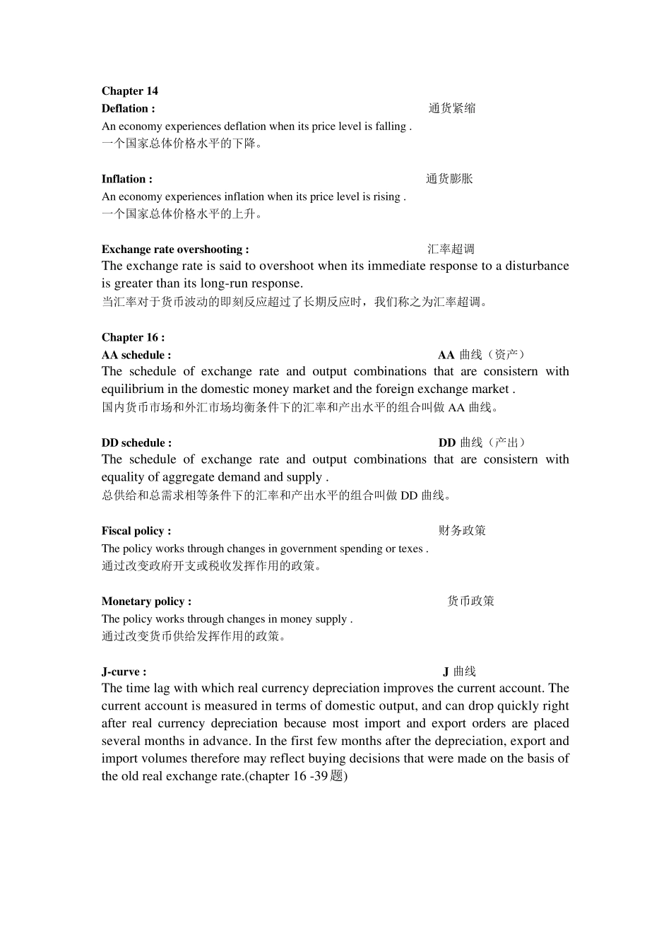 国际金融重点名词英文解释_第3页