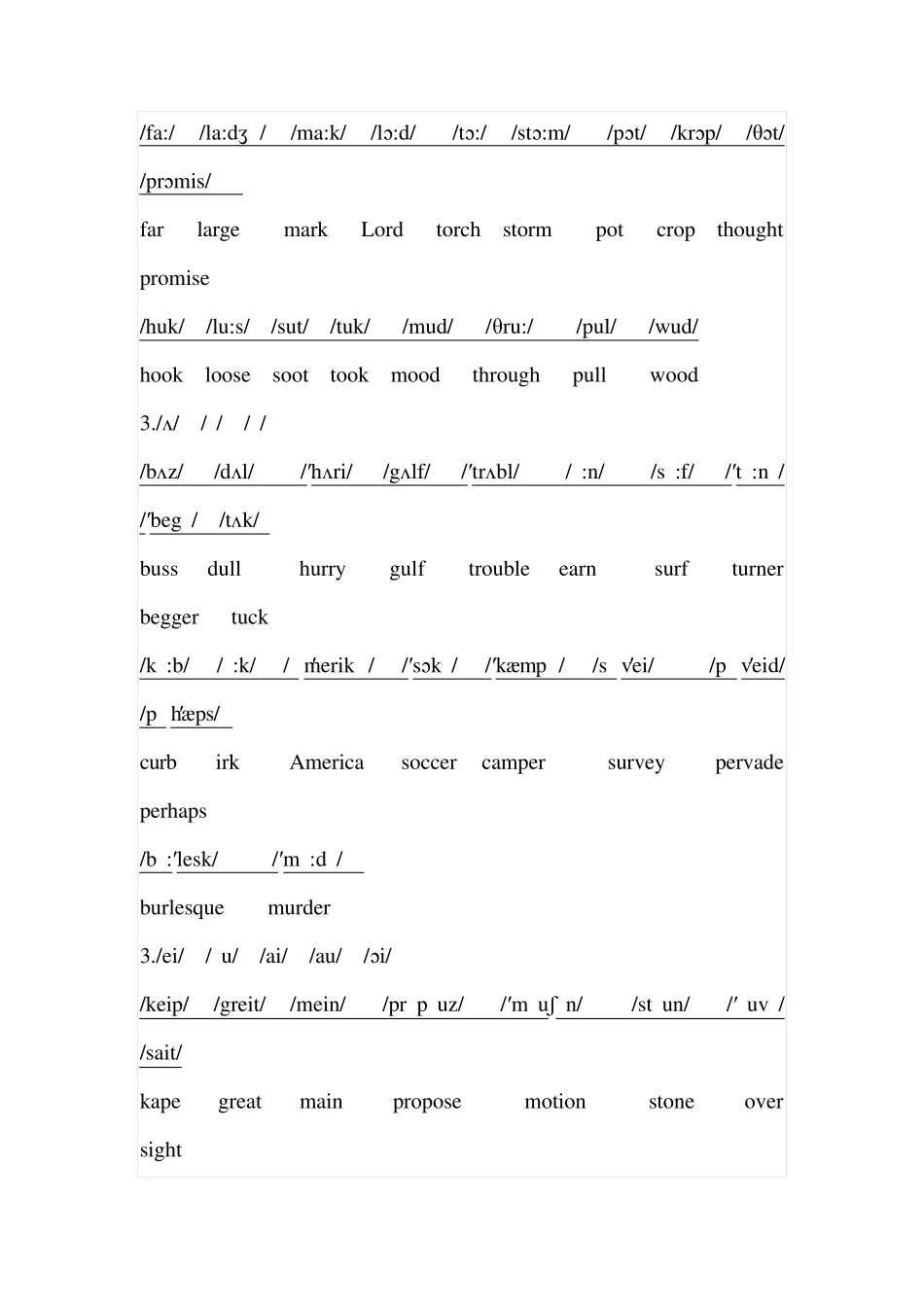 国际音标的拼读练习_第3页