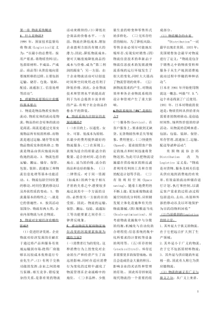 图书仓储员高级工考试资料