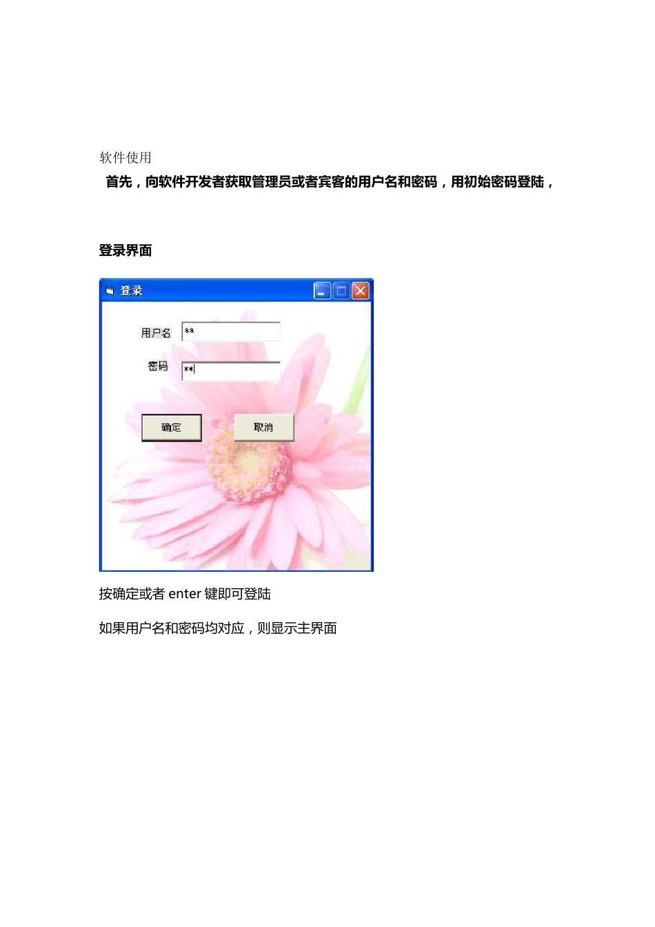 图书管理系统使用说明书_第2页