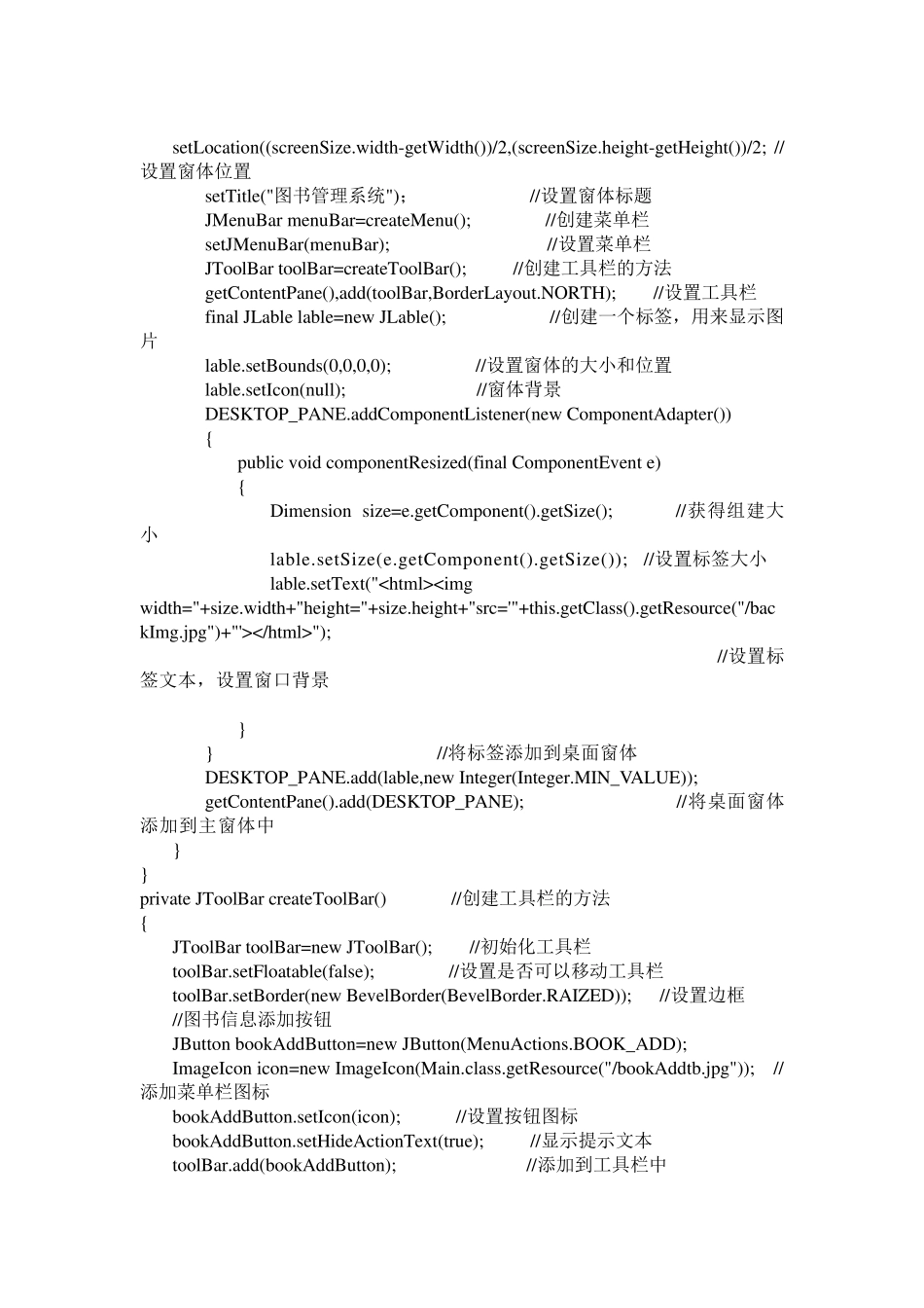 图书管理系统数据库源代码_第2页