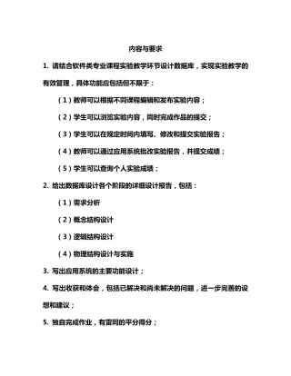 图书管理系统数据库设计