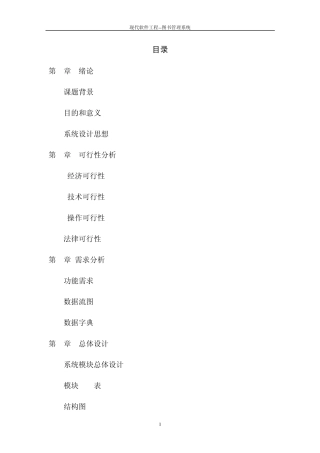 图书管理系统最终版