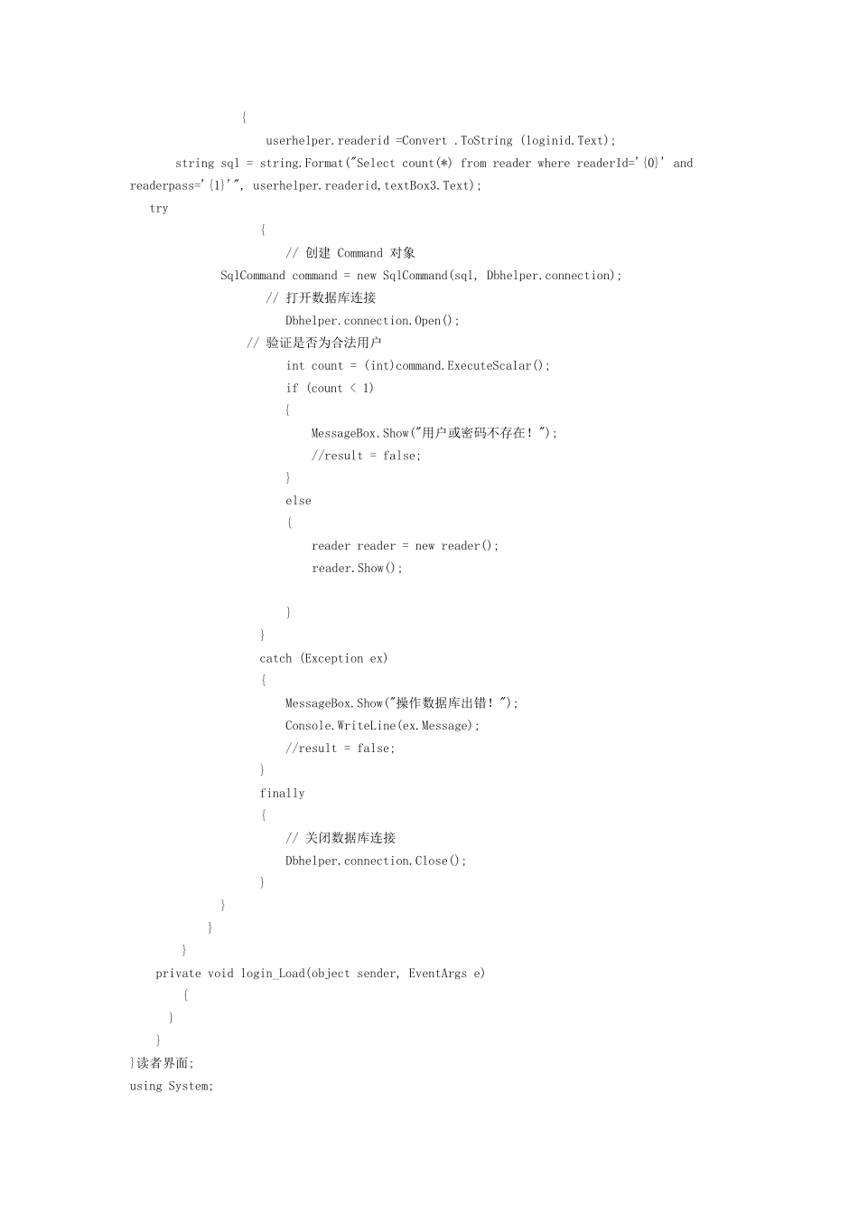 图书管理系统源码(C版)_第3页