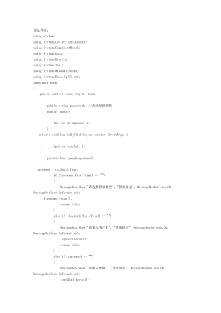 图书管理系统源码(C版)