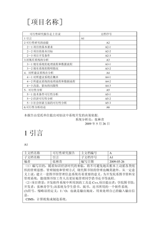图书管理系统需求分析、流程图
