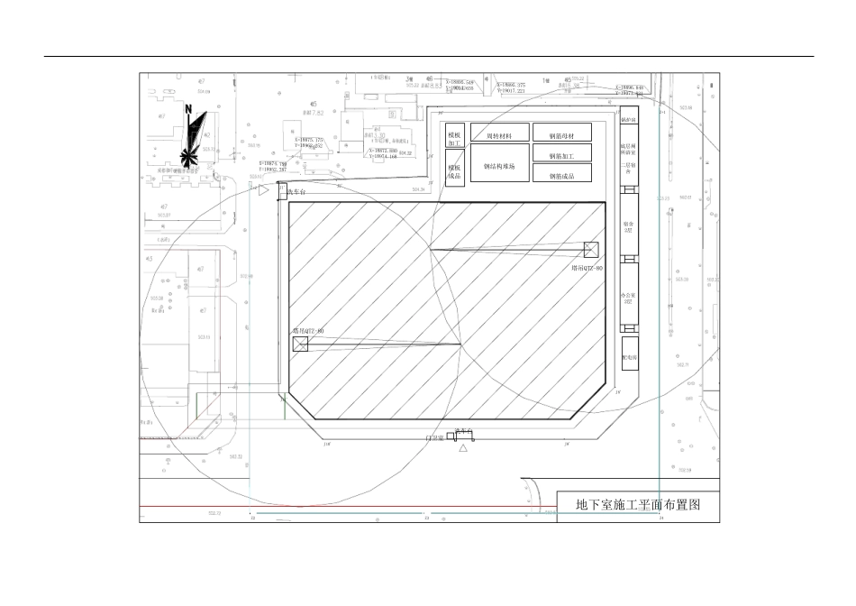 图书馆平面图_第2页
