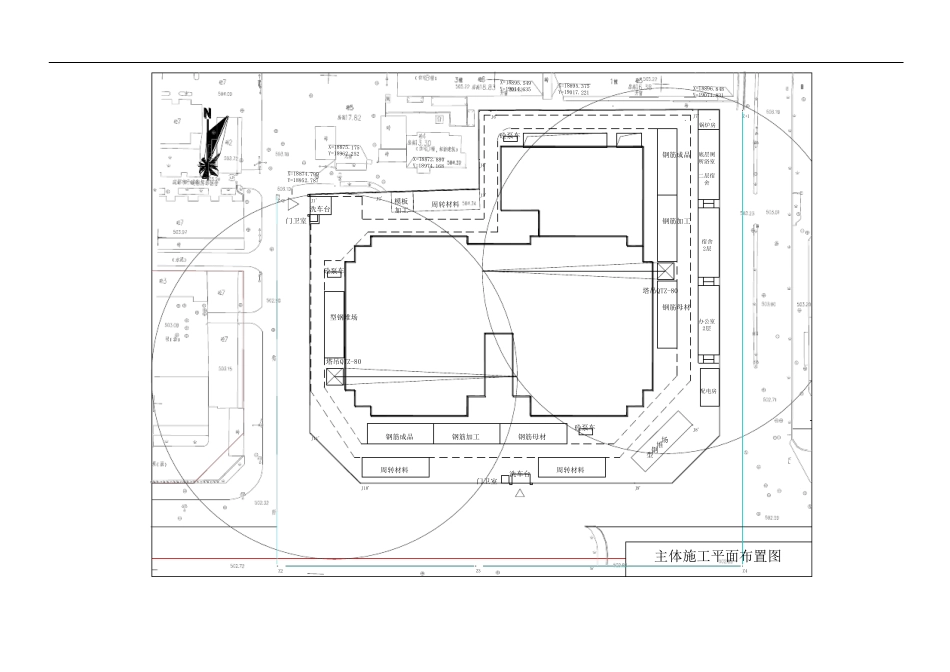 图书馆平面图_第3页