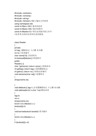图书馆管理系统源代码