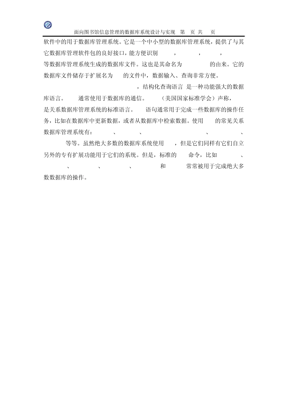 图书馆管理系统课程设计_第3页