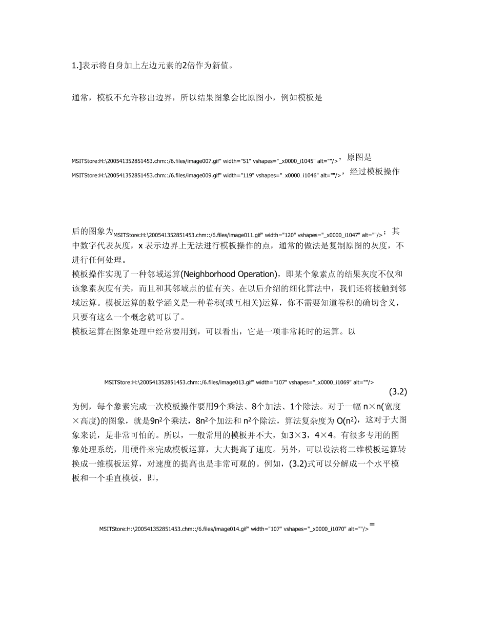 图像噪声抑制锐化处理_第2页