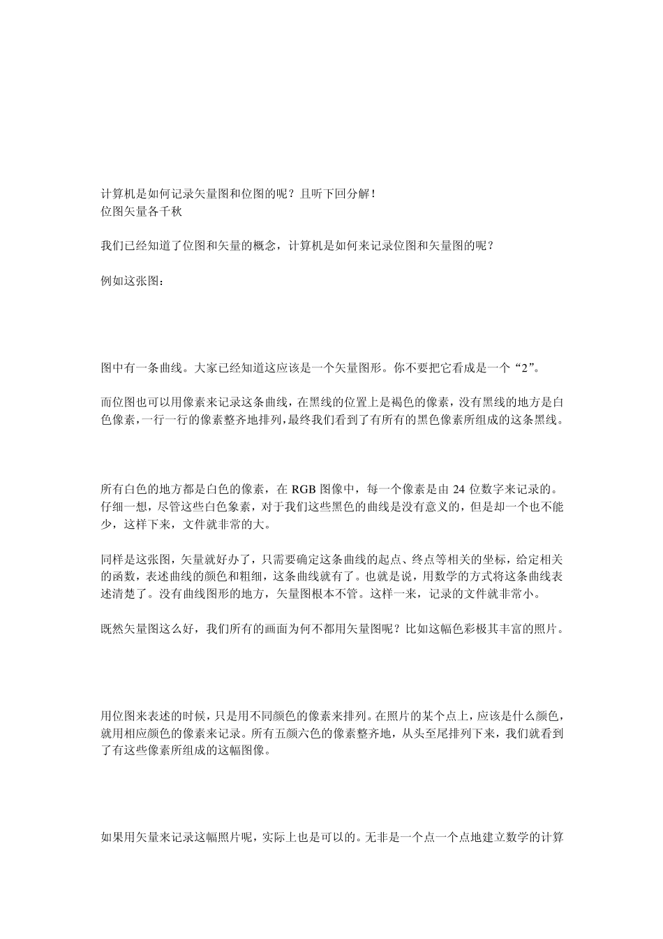 图像处理基本知识_第2页