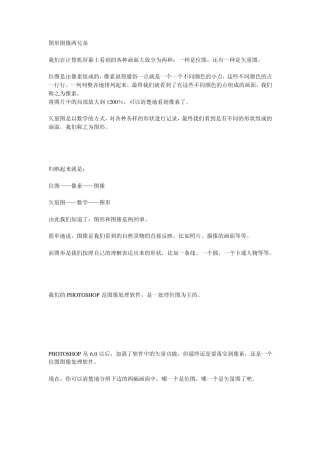 图像处理基本知识