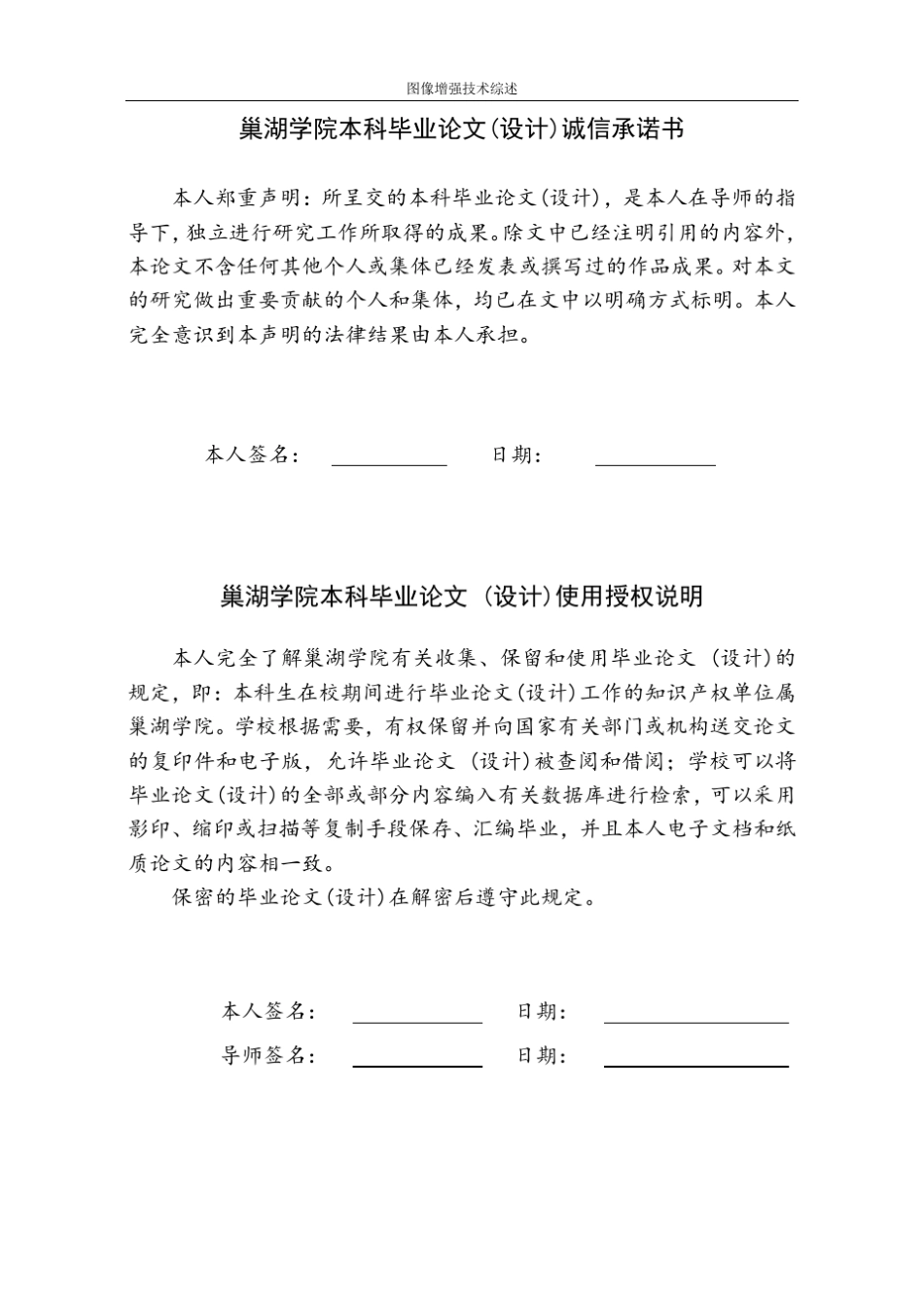 图像增强技术综述_第2页