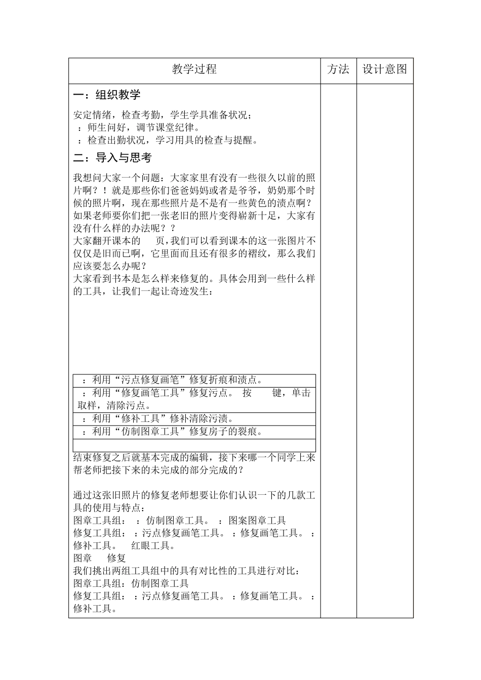 图像处理教案_第2页