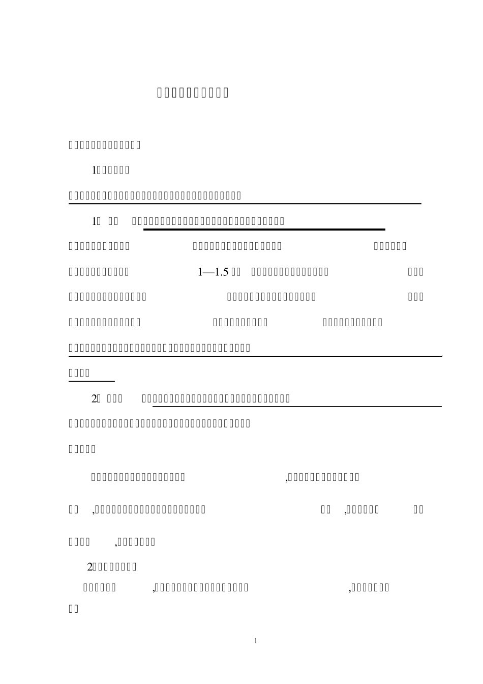 图像文件的格式及转换_第1页