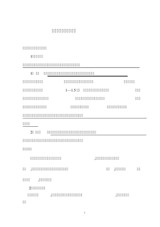 图像文件的格式及转换