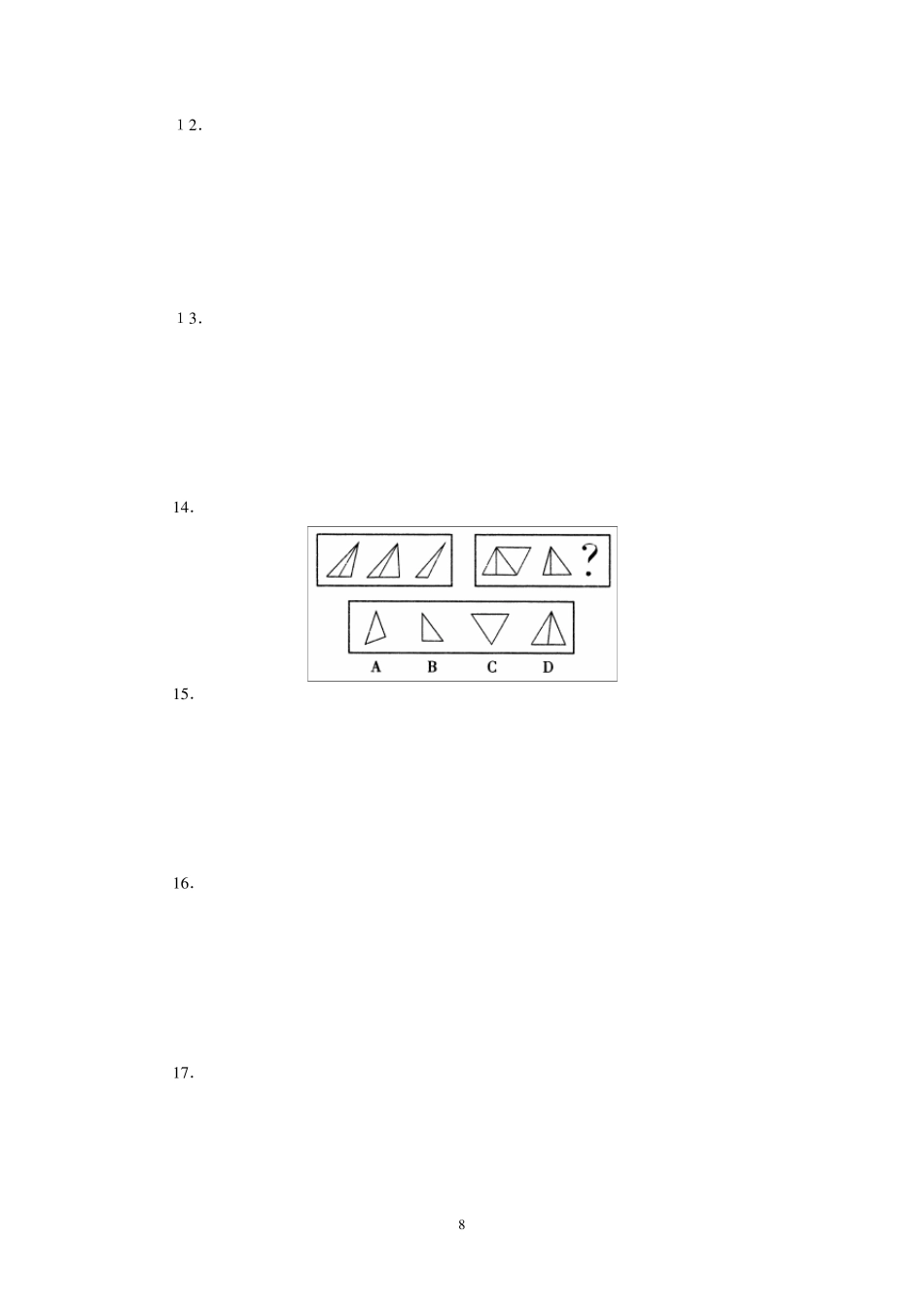 图形推理100题_第3页