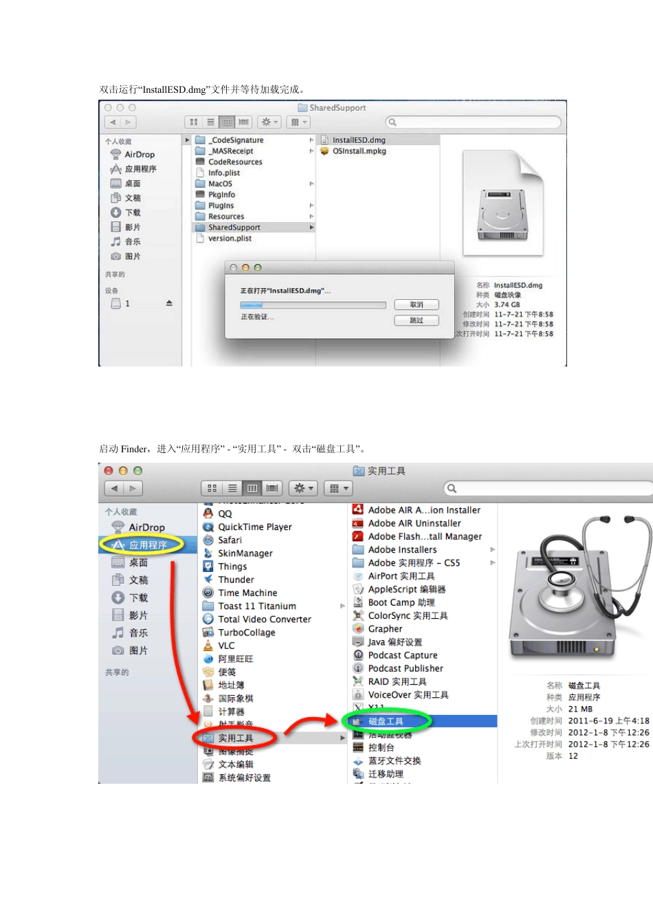 图文制作苹果OSXLion启动U盘_第3页