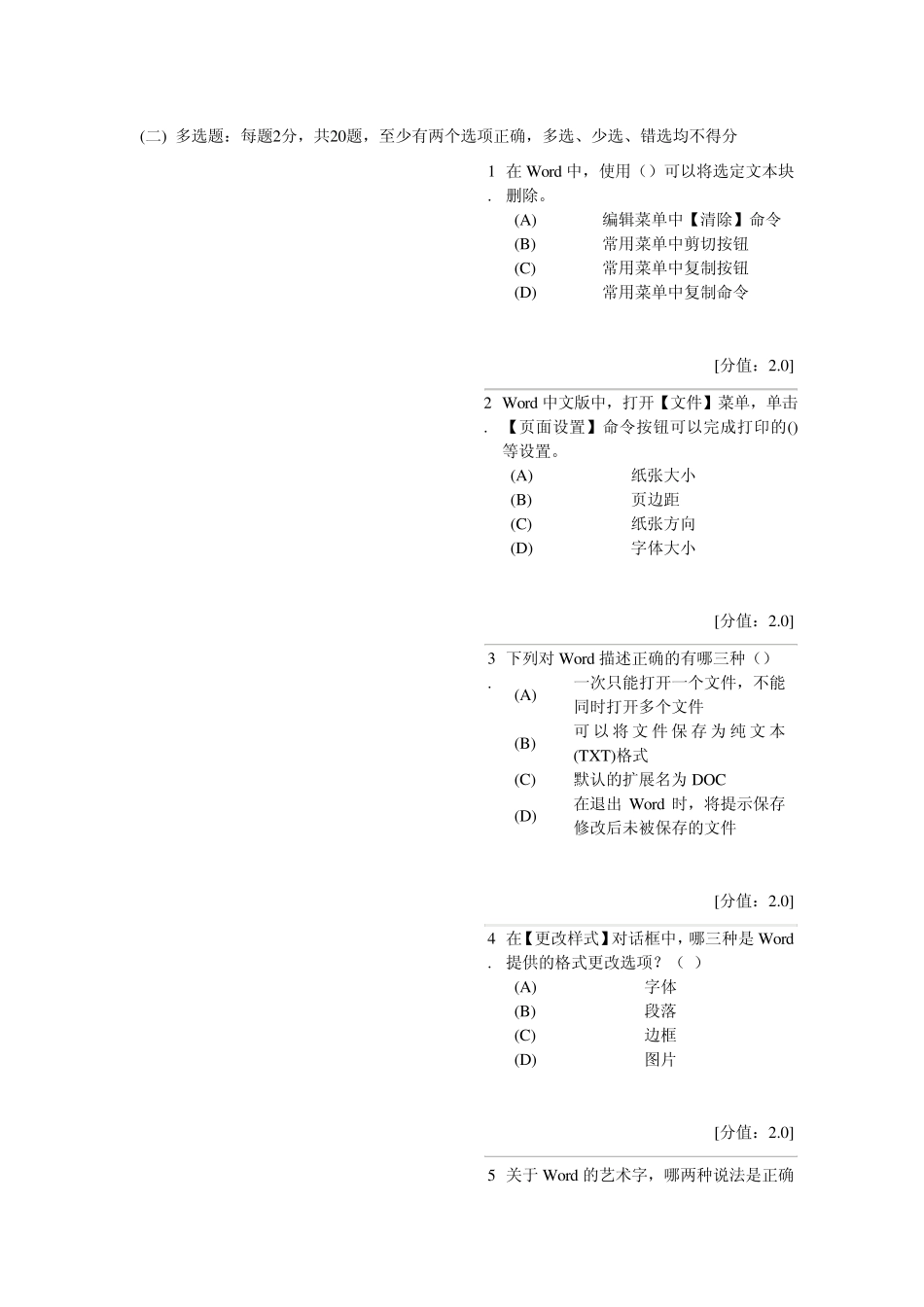 图文排版技巧WORD2010_第1页