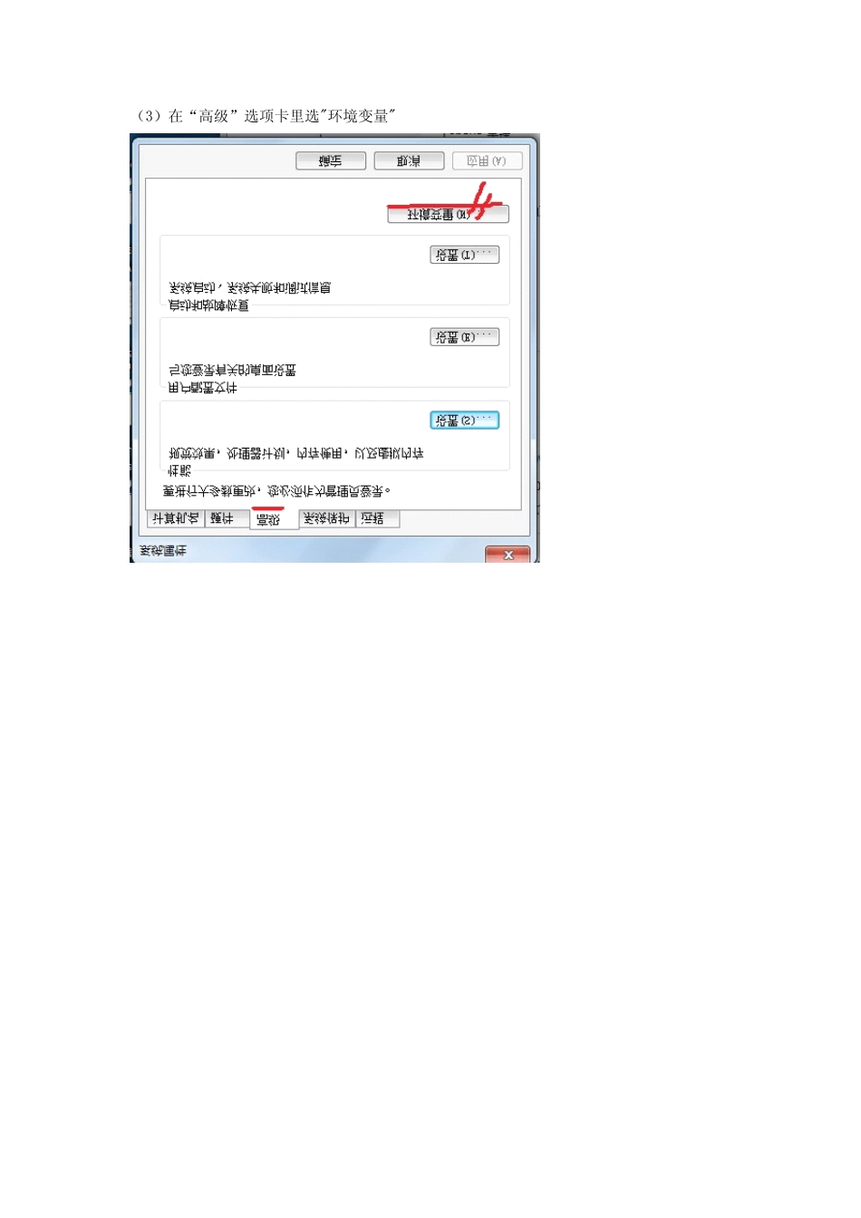 图文详解Windows7下java环境变量的配置方法_第2页