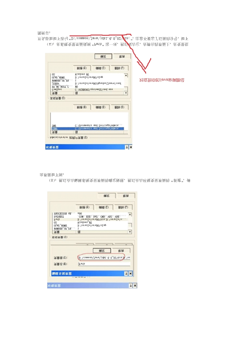 图文详解Windows7下java环境变量的配置方法_第3页