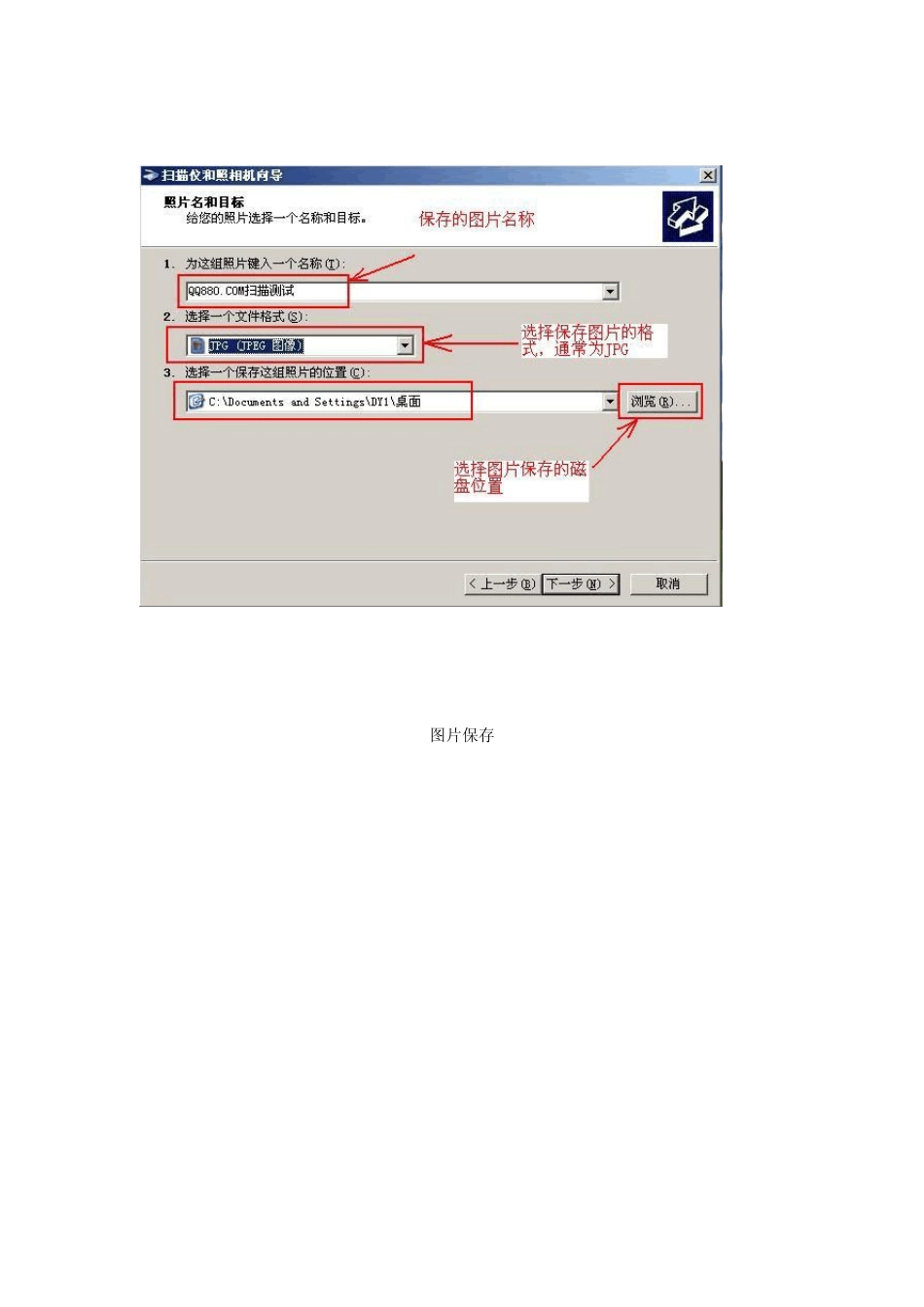 图文详解扫描仪使用方法与技巧_第3页