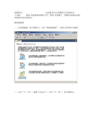 图文详解：虚拟机中红帽子RHEL安装