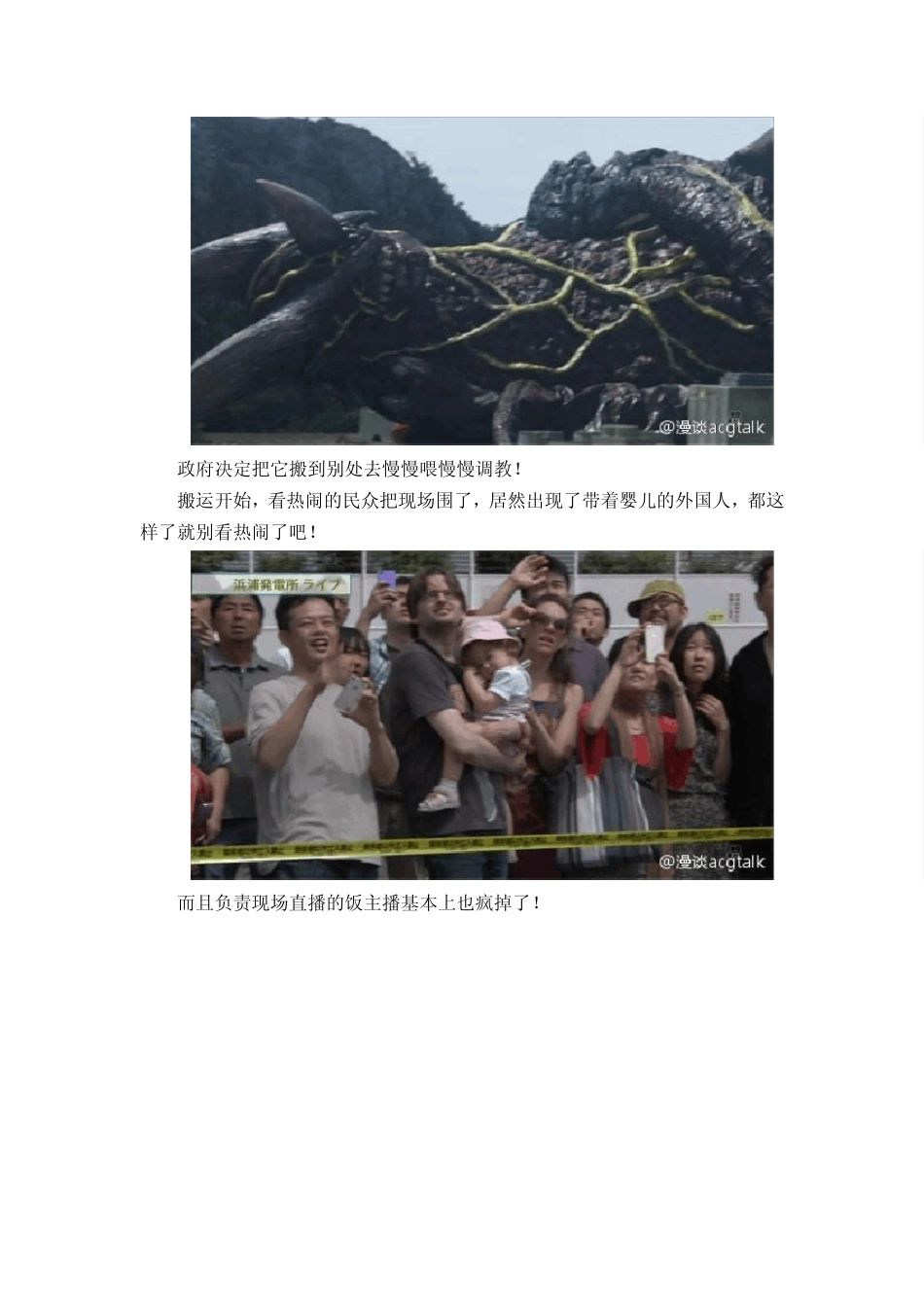 图文详解日本神剧《地球防卫小寡妇》(下篇)_第2页