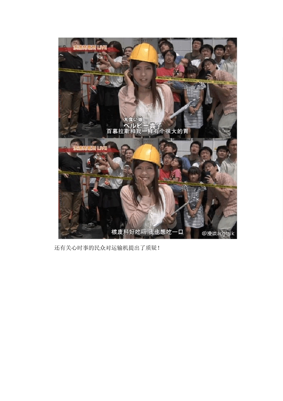 图文详解日本神剧《地球防卫小寡妇》(下篇)_第3页