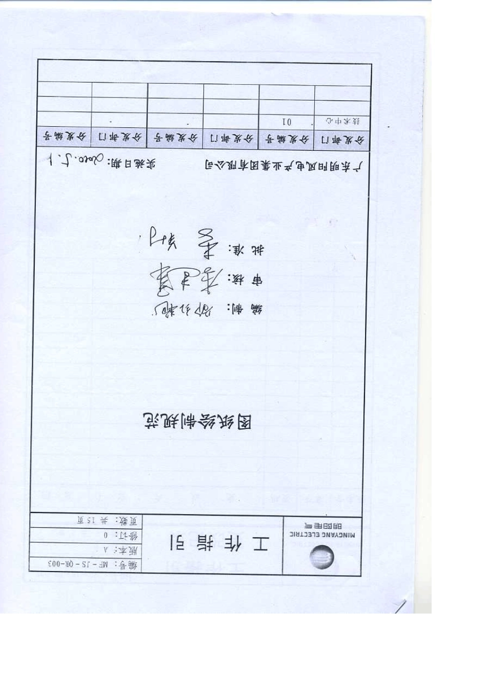 图纸绘制规范_第1页