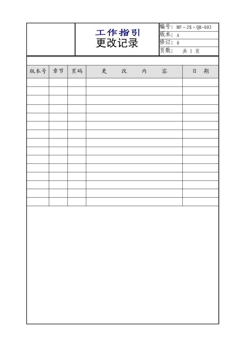 图纸绘制规范_第2页