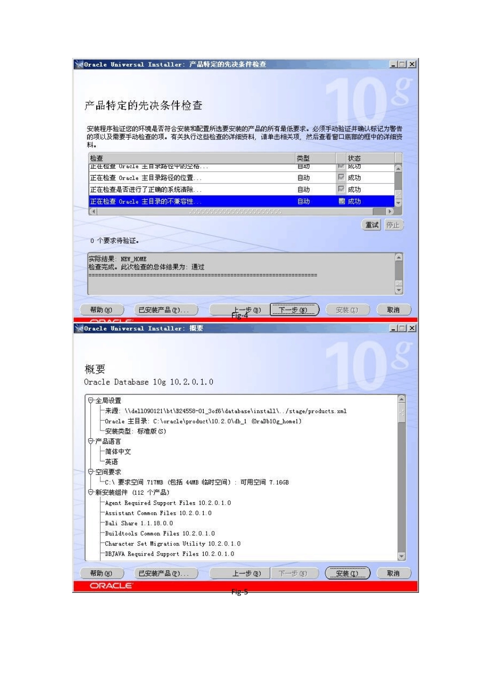 图解Oracle10g标准版安装及后续配置_第3页