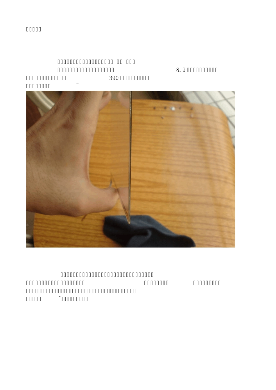 图解完美安装触摸屏_第2页